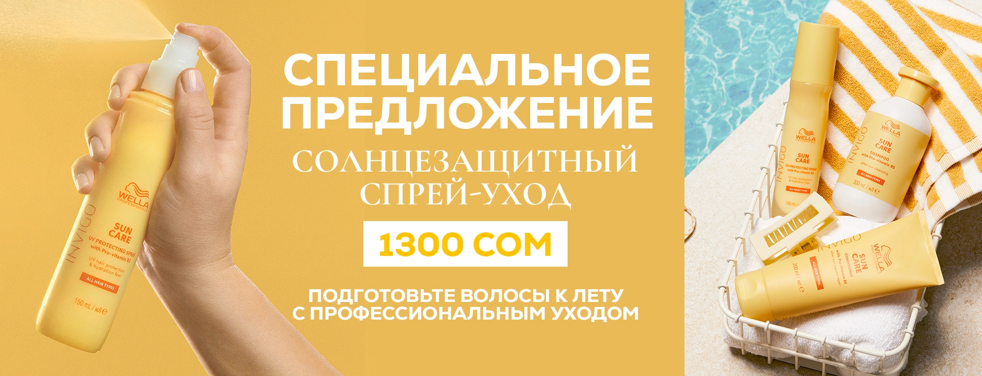 инвигосан